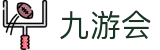 九游会游戏(中文)集团官网